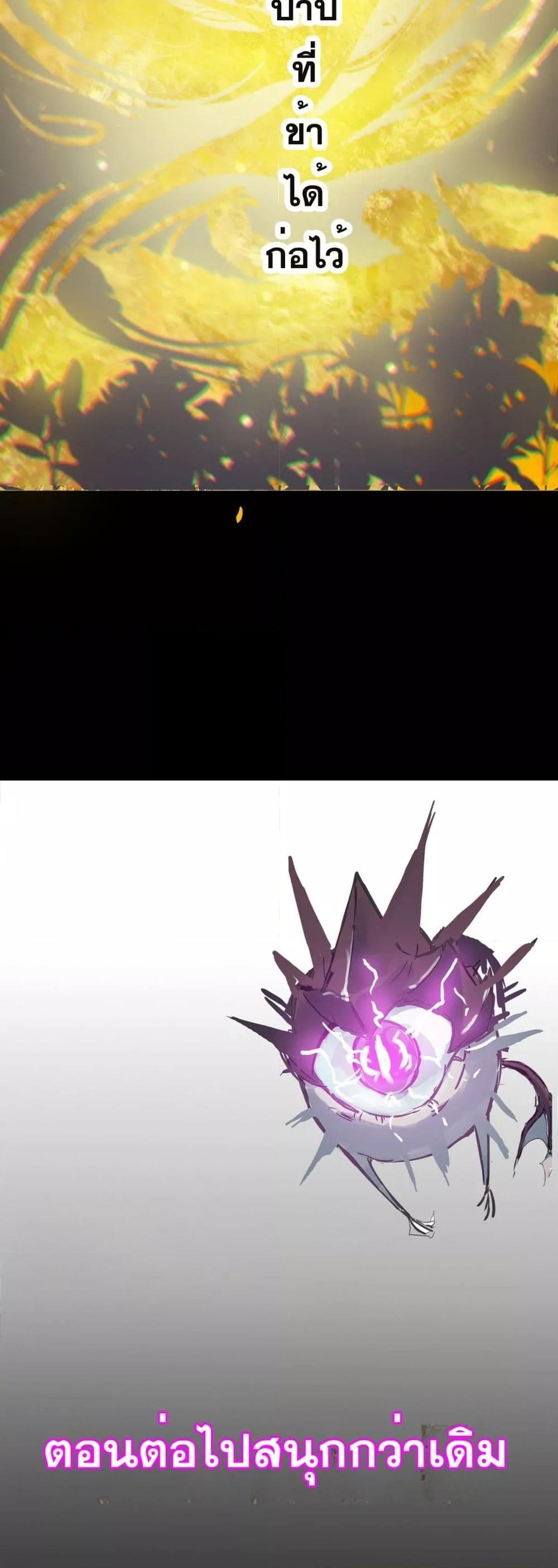 SSS level Saint Knight who transcends common sense อาชีพลับในตำนาน อัศวินศักดิ์สิทธิ์ ระดับ SSS ตอนที่ 73 page 47