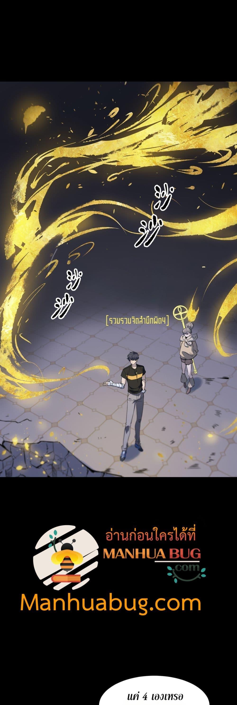 SSS level Saint Knight who transcends common sense อาชีพลับในตำนาน อัศวินศักดิ์สิทธิ์ ระดับ SSS ตอนที่ 74 page 1