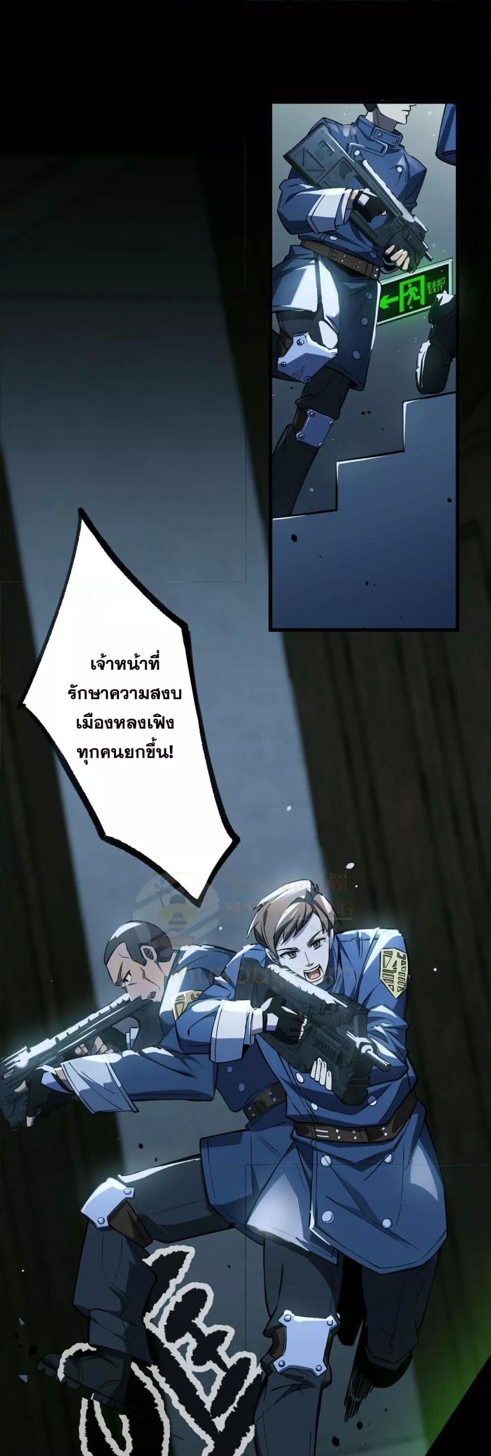 SSS level Saint Knight who transcends common sense อาชีพลับในตำนาน อัศวินศักดิ์สิทธิ์ ระดับ SSS ตอนที่ 74 page 3
