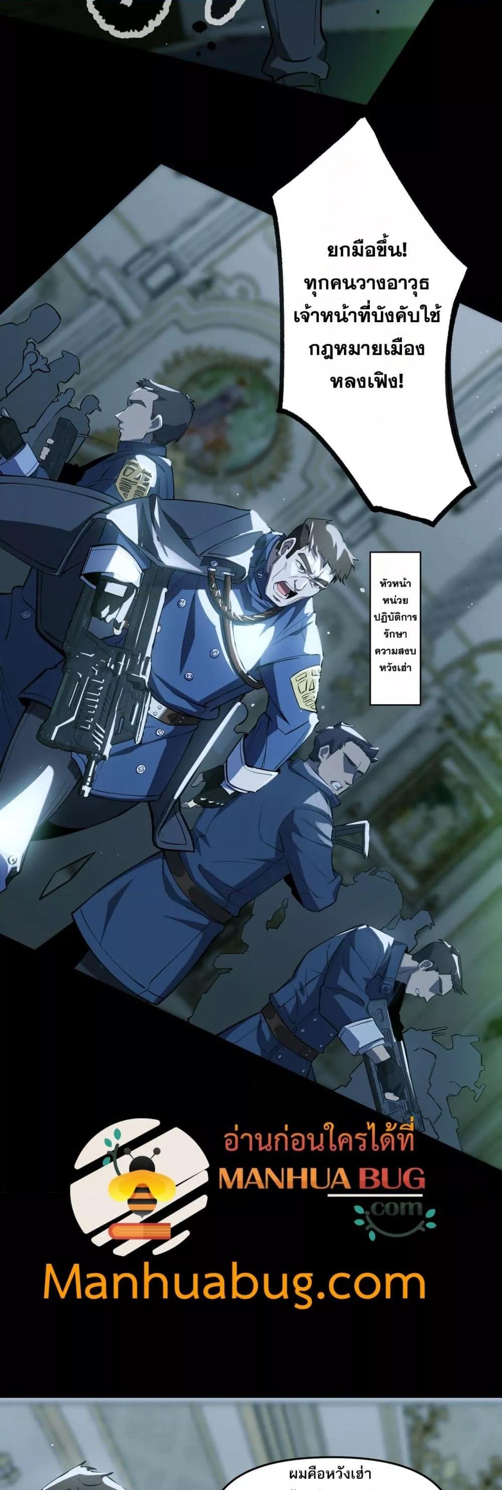 SSS level Saint Knight who transcends common sense อาชีพลับในตำนาน อัศวินศักดิ์สิทธิ์ ระดับ SSS ตอนที่ 74 page 4