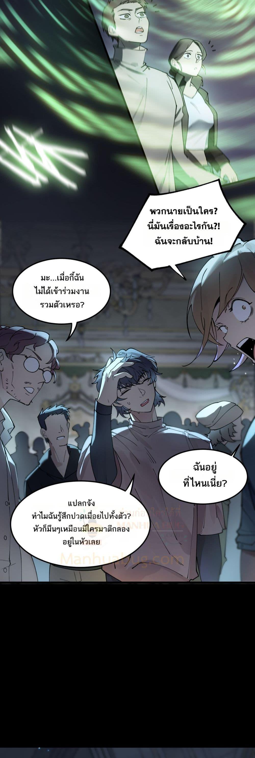 SSS level Saint Knight who transcends common sense อาชีพลับในตำนาน อัศวินศักดิ์สิทธิ์ ระดับ SSS ตอนที่ 74 page 8