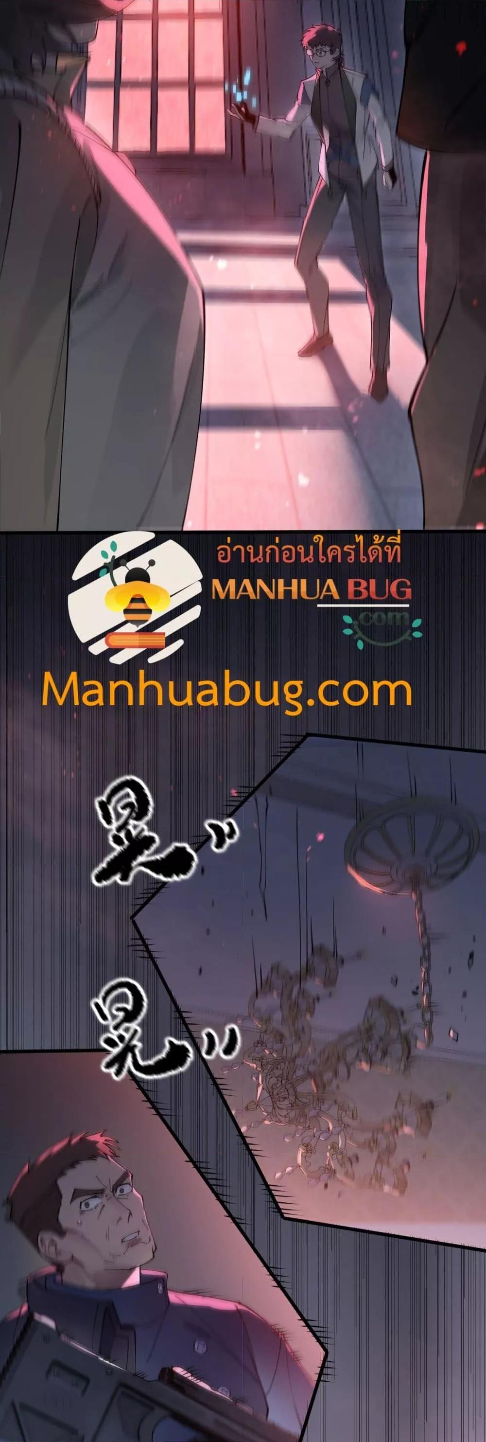 SSS level Saint Knight who transcends common sense อาชีพลับในตำนาน อัศวินศักดิ์สิทธิ์ ระดับ SSS ตอนที่ 74 page 12