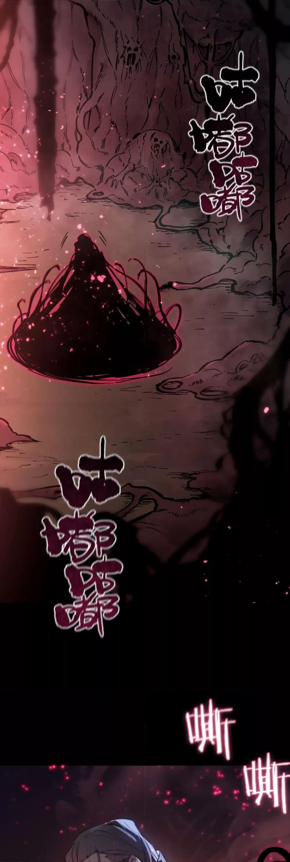 SSS level Saint Knight who transcends common sense อาชีพลับในตำนาน อัศวินศักดิ์สิทธิ์ ระดับ SSS ตอนที่ 74 page 15