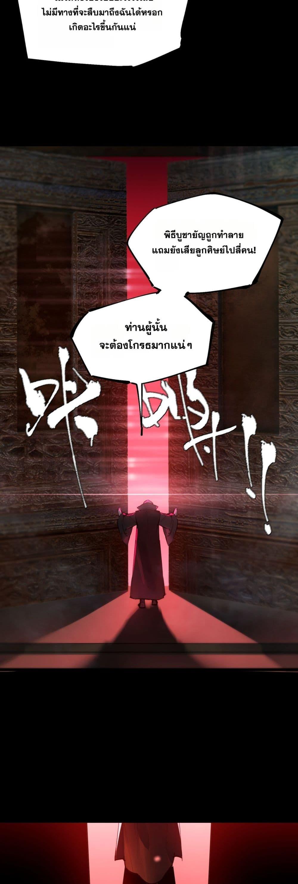 SSS level Saint Knight who transcends common sense อาชีพลับในตำนาน อัศวินศักดิ์สิทธิ์ ระดับ SSS ตอนที่ 74 page 17