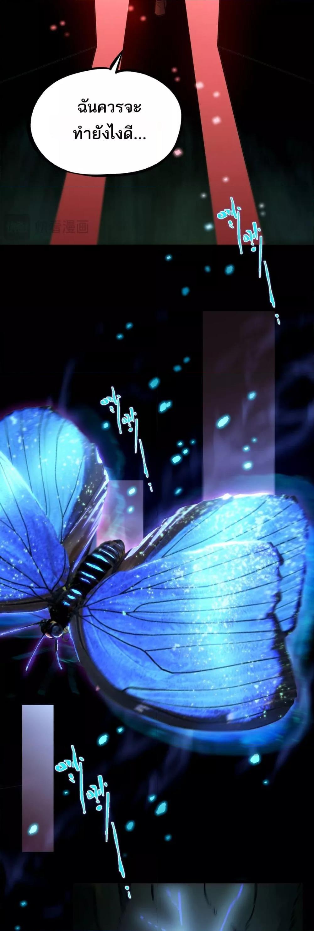 SSS level Saint Knight who transcends common sense อาชีพลับในตำนาน อัศวินศักดิ์สิทธิ์ ระดับ SSS ตอนที่ 74 page 18