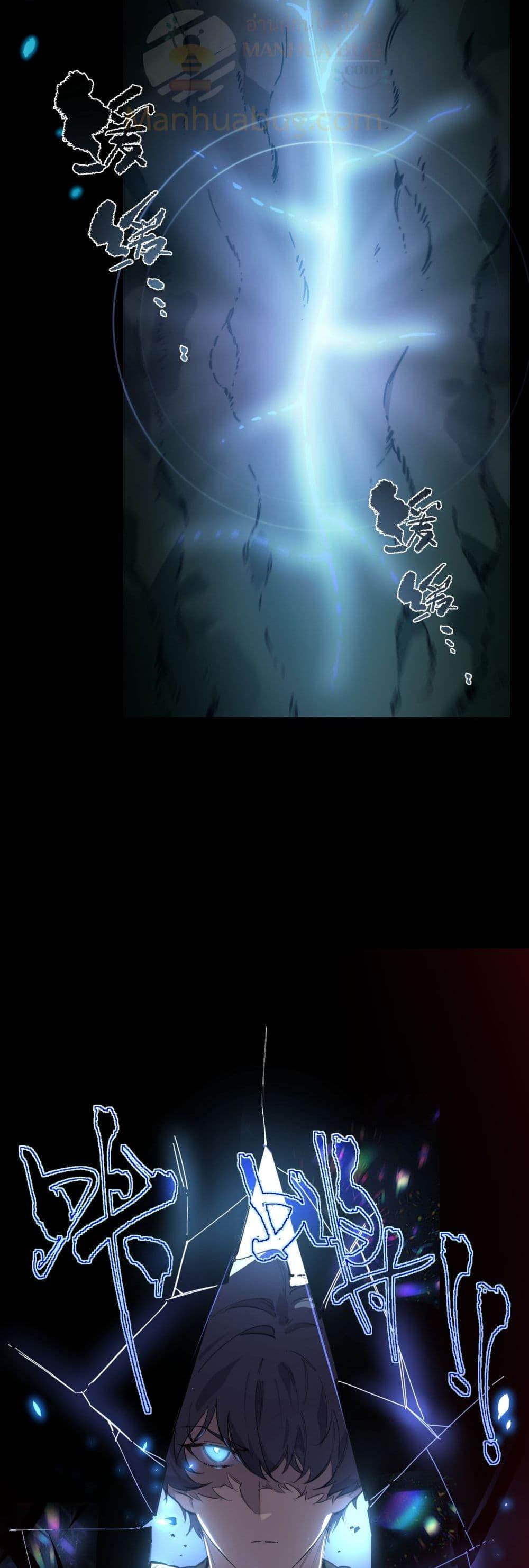 SSS level Saint Knight who transcends common sense อาชีพลับในตำนาน อัศวินศักดิ์สิทธิ์ ระดับ SSS ตอนที่ 74 page 19