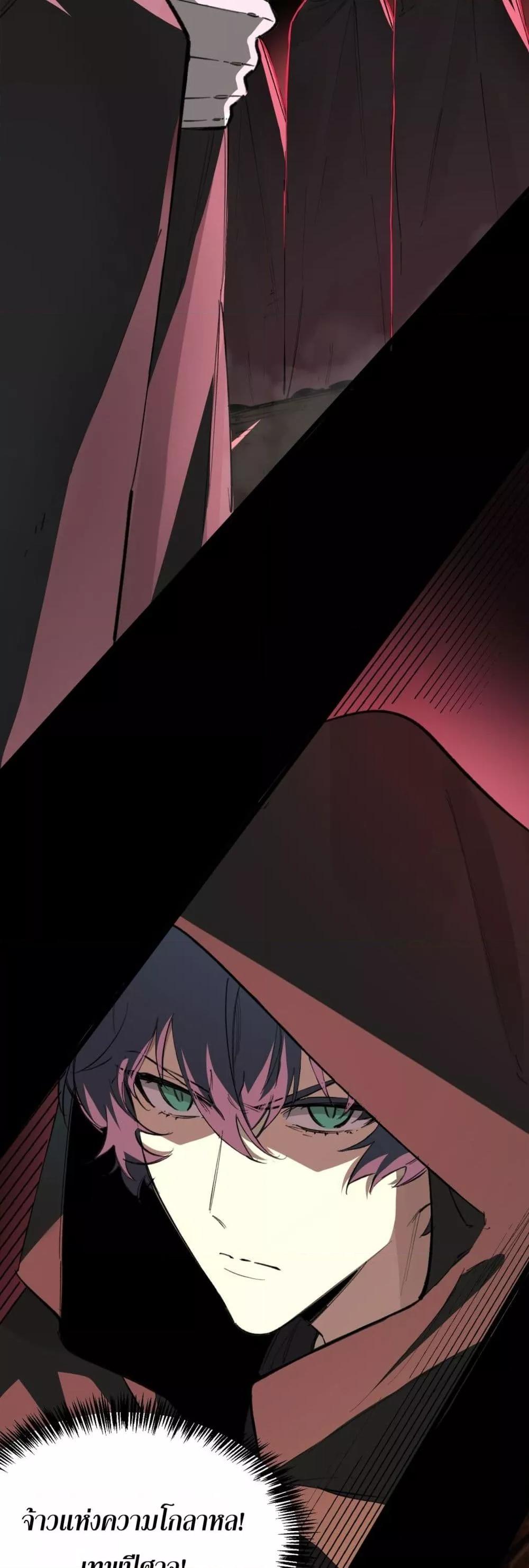 SSS level Saint Knight who transcends common sense อาชีพลับในตำนาน อัศวินศักดิ์สิทธิ์ ระดับ SSS ตอนที่ 74 page 31