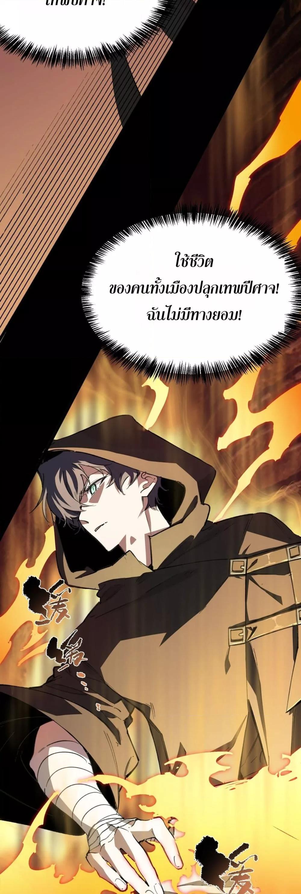 SSS level Saint Knight who transcends common sense อาชีพลับในตำนาน อัศวินศักดิ์สิทธิ์ ระดับ SSS ตอนที่ 74 page 32