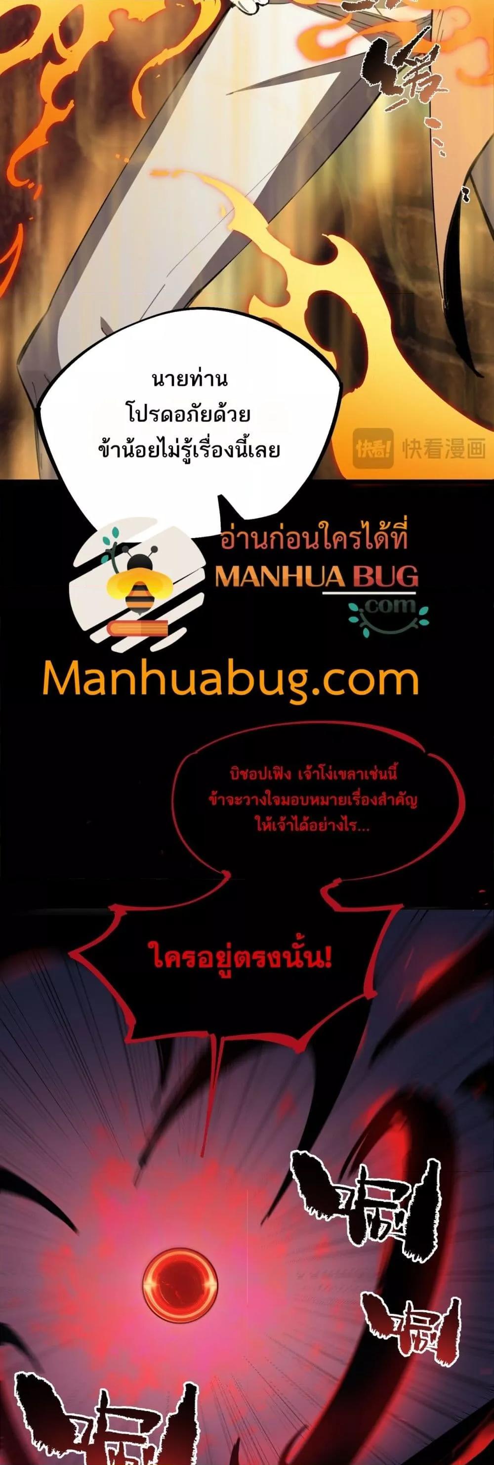 SSS level Saint Knight who transcends common sense อาชีพลับในตำนาน อัศวินศักดิ์สิทธิ์ ระดับ SSS ตอนที่ 74 page 33