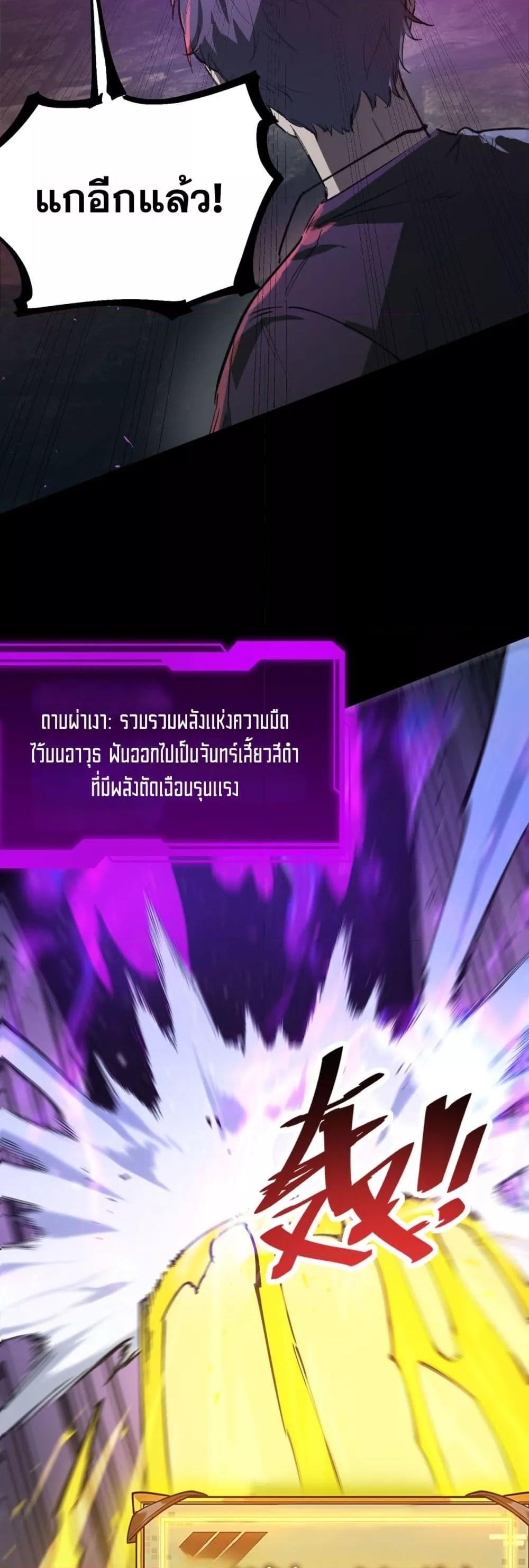 SSS level Saint Knight who transcends common sense อาชีพลับในตำนาน อัศวินศักดิ์สิทธิ์ ระดับ SSS ตอนที่ 74 page 38