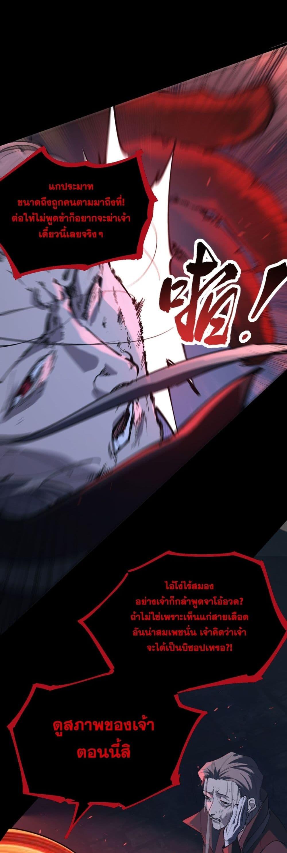 SSS level Saint Knight who transcends common sense อาชีพลับในตำนาน อัศวินศักดิ์สิทธิ์ ระดับ SSS ตอนที่ 74 page 40