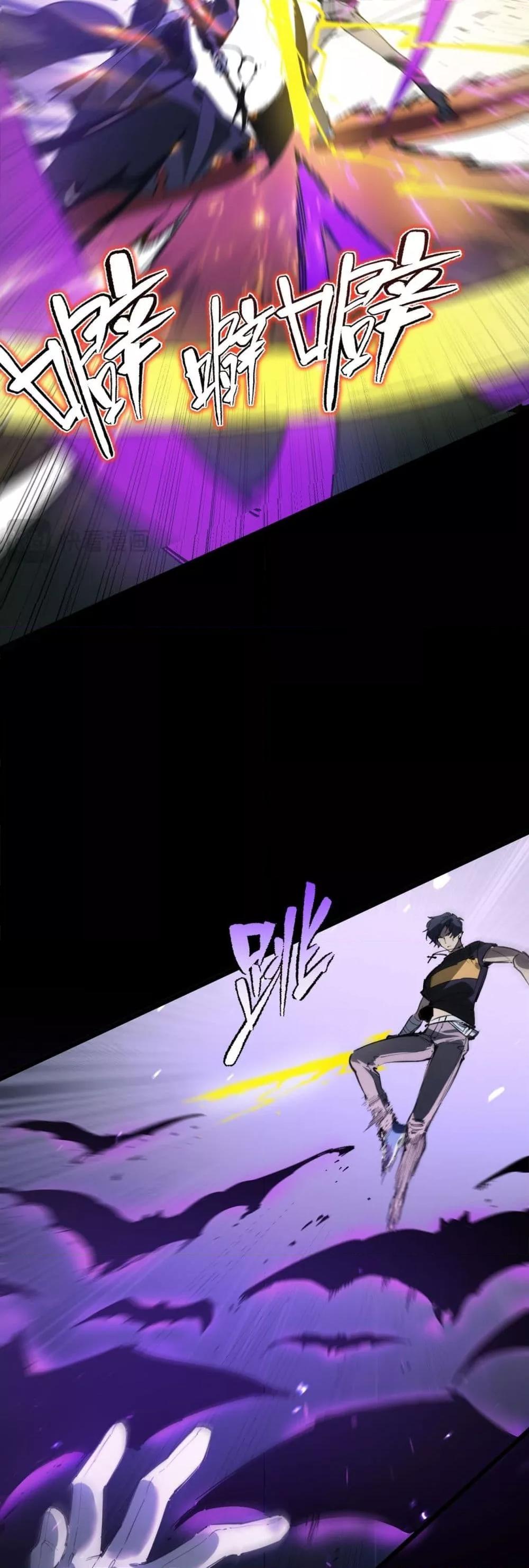 SSS level Saint Knight who transcends common sense อาชีพลับในตำนาน อัศวินศักดิ์สิทธิ์ ระดับ SSS ตอนที่ 74 page 42