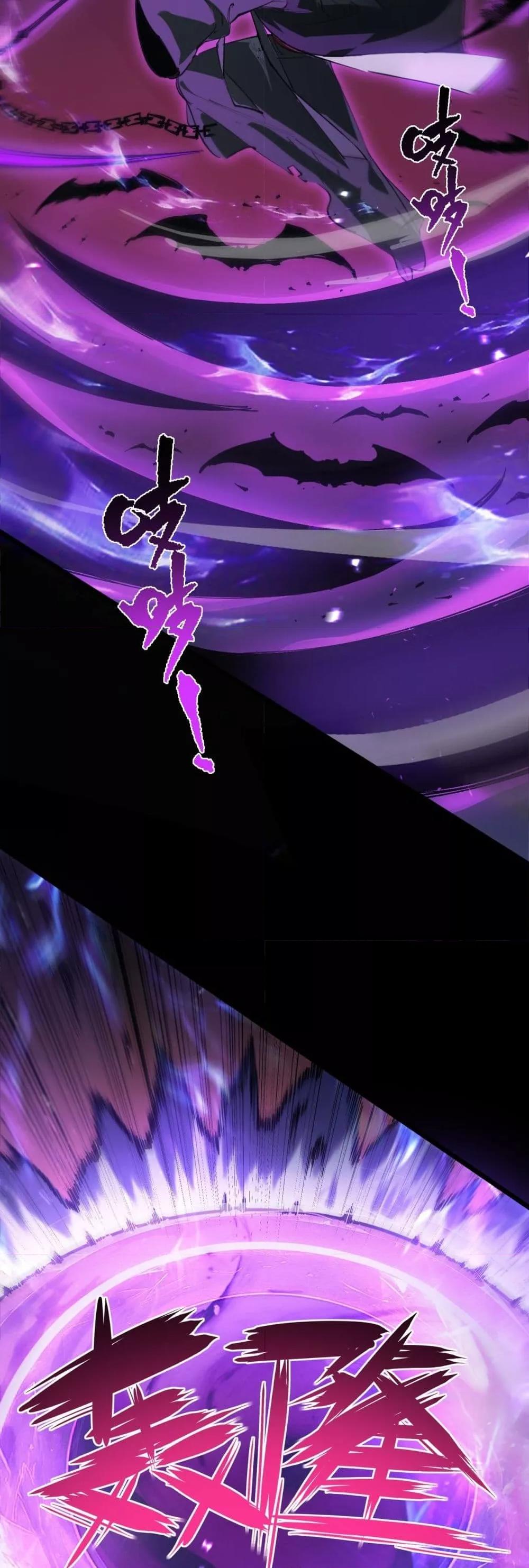 SSS level Saint Knight who transcends common sense อาชีพลับในตำนาน อัศวินศักดิ์สิทธิ์ ระดับ SSS ตอนที่ 74 page 44