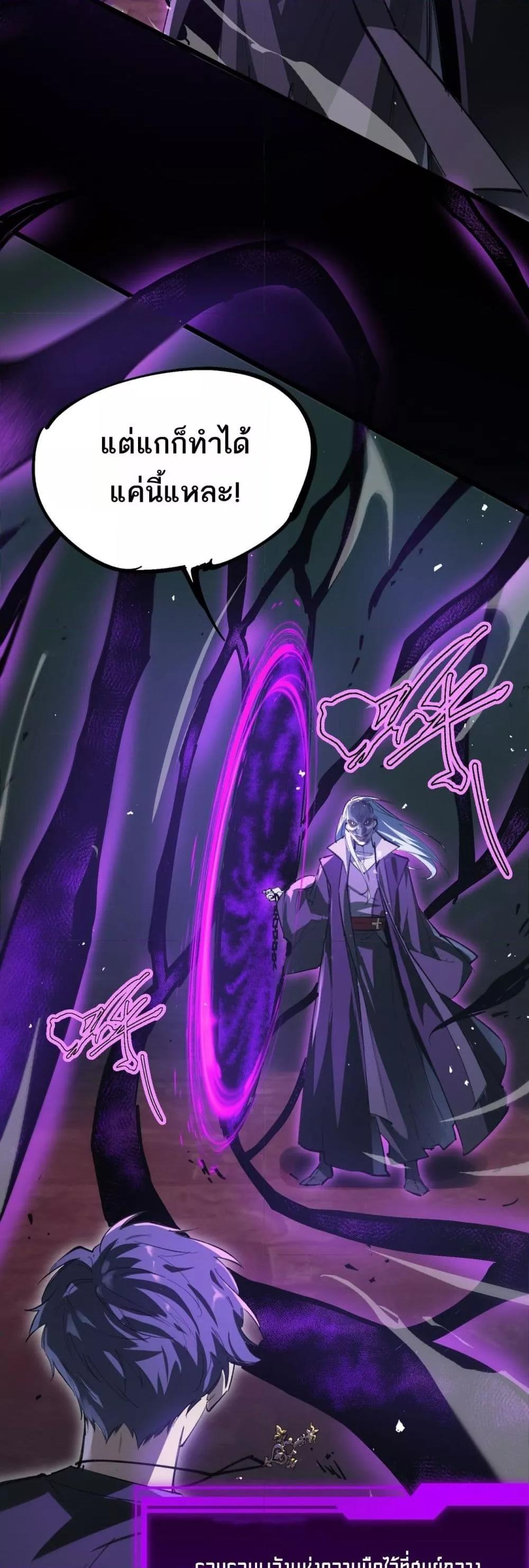 SSS level Saint Knight who transcends common sense อาชีพลับในตำนาน อัศวินศักดิ์สิทธิ์ ระดับ SSS ตอนที่ 74 page 46