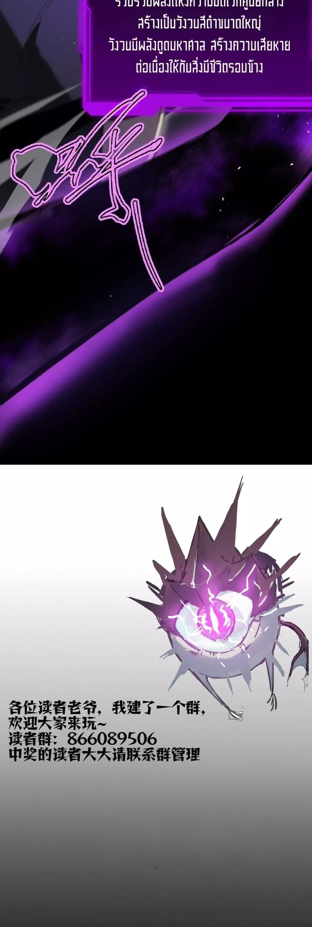 SSS level Saint Knight who transcends common sense อาชีพลับในตำนาน อัศวินศักดิ์สิทธิ์ ระดับ SSS ตอนที่ 74 page 47