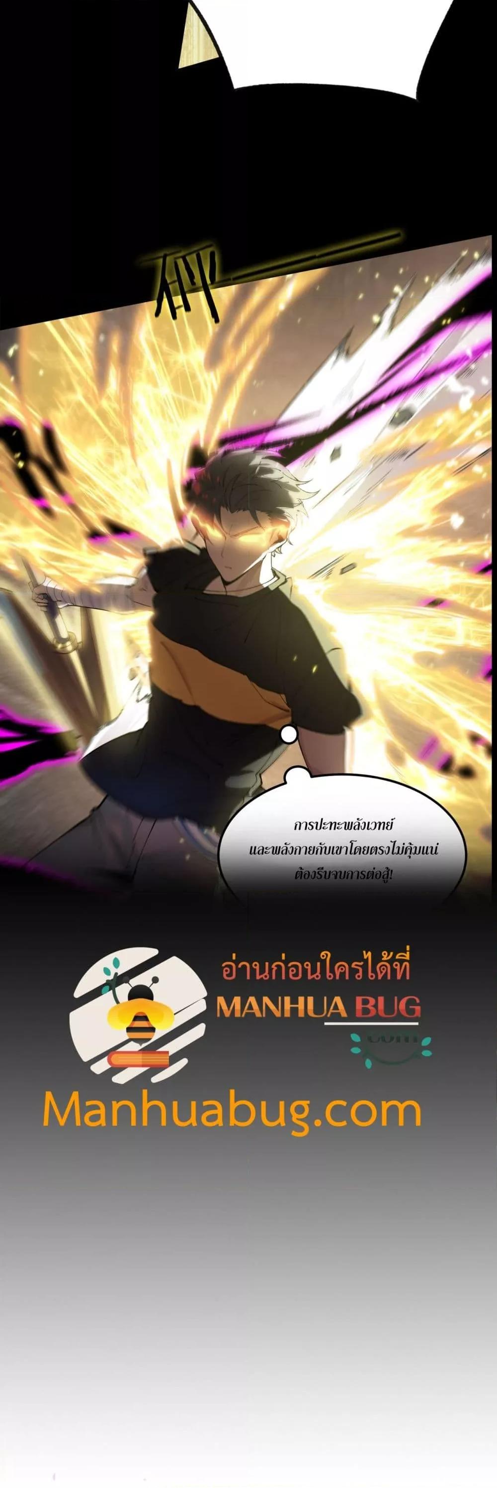 SSS level Saint Knight who transcends common sense อาชีพลับในตำนาน อัศวินศักดิ์สิทธิ์ ระดับ SSS ตอนที่ 74 page 50