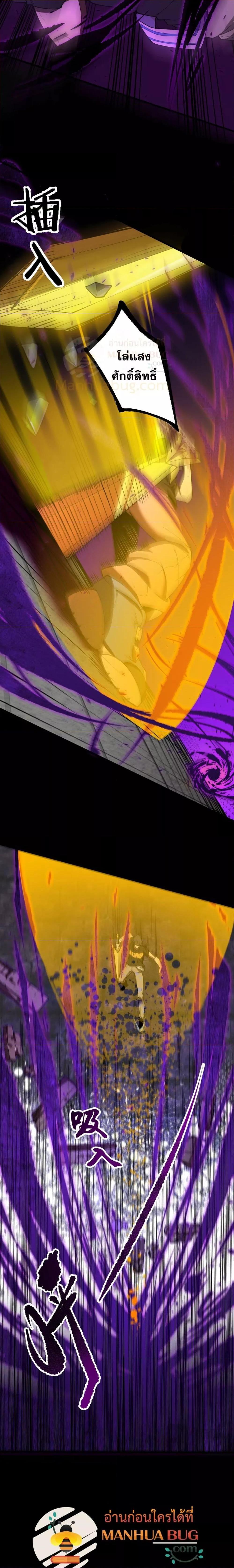 SSS level Saint Knight who transcends common sense อาชีพลับในตำนาน อัศวินศักดิ์สิทธิ์ ระดับ SSS ตอนที่ 75 page 1