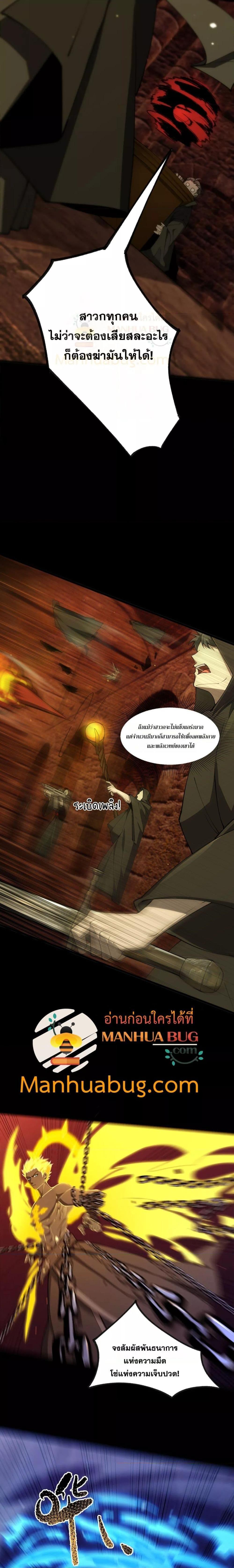 SSS level Saint Knight who transcends common sense อาชีพลับในตำนาน อัศวินศักดิ์สิทธิ์ ระดับ SSS ตอนที่ 75 page 5