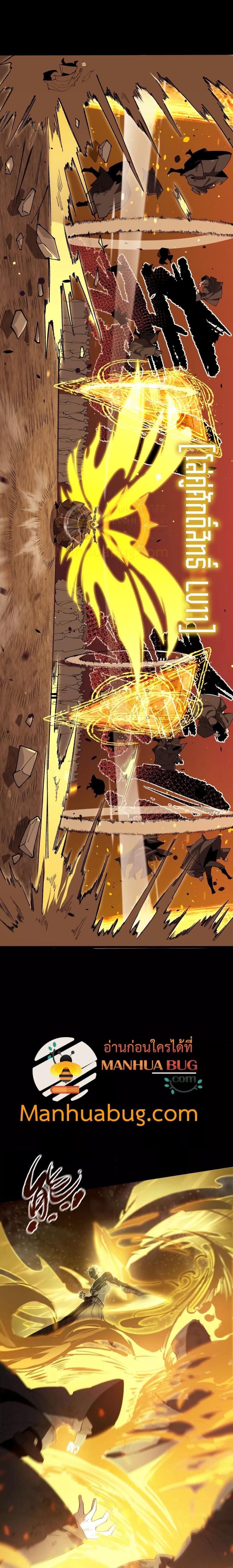 SSS level Saint Knight who transcends common sense อาชีพลับในตำนาน อัศวินศักดิ์สิทธิ์ ระดับ SSS ตอนที่ 75 page 7