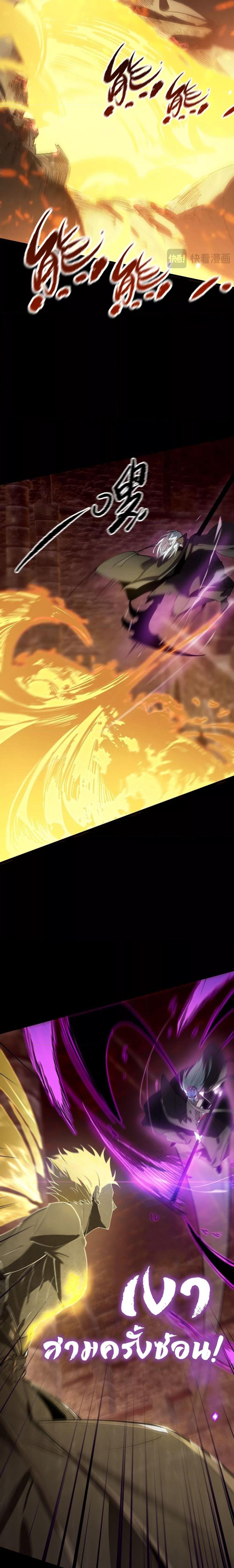 SSS level Saint Knight who transcends common sense อาชีพลับในตำนาน อัศวินศักดิ์สิทธิ์ ระดับ SSS ตอนที่ 75 page 8