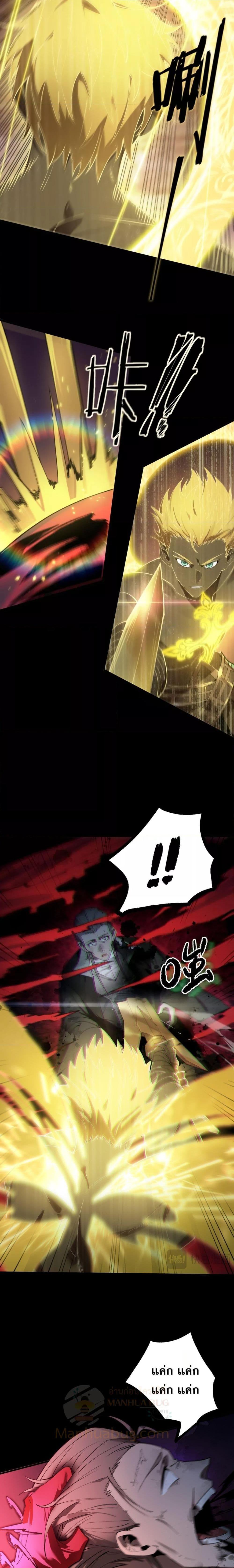 SSS level Saint Knight who transcends common sense อาชีพลับในตำนาน อัศวินศักดิ์สิทธิ์ ระดับ SSS ตอนที่ 75 page 11