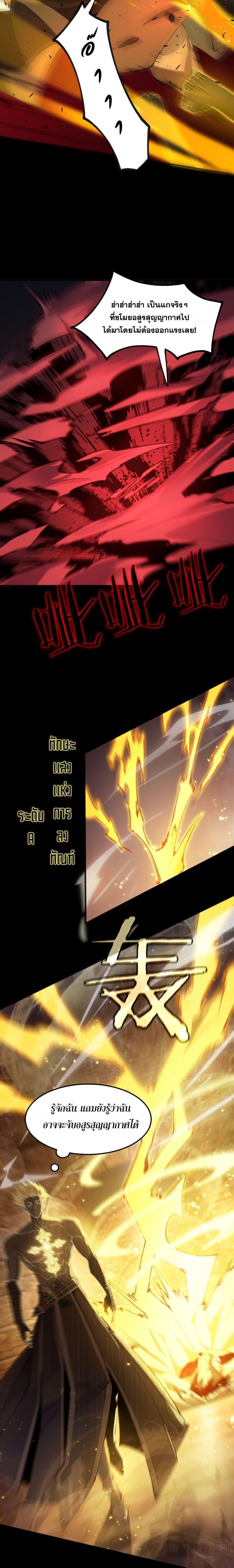 SSS level Saint Knight who transcends common sense อาชีพลับในตำนาน อัศวินศักดิ์สิทธิ์ ระดับ SSS ตอนที่ 75 page 15