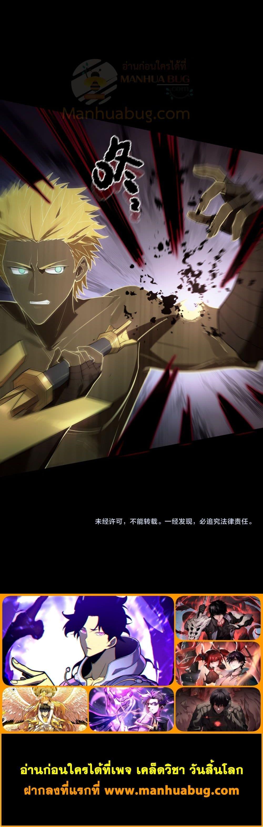 SSS level Saint Knight who transcends common sense อาชีพลับในตำนาน อัศวินศักดิ์สิทธิ์ ระดับ SSS ตอนที่ 75 page 20