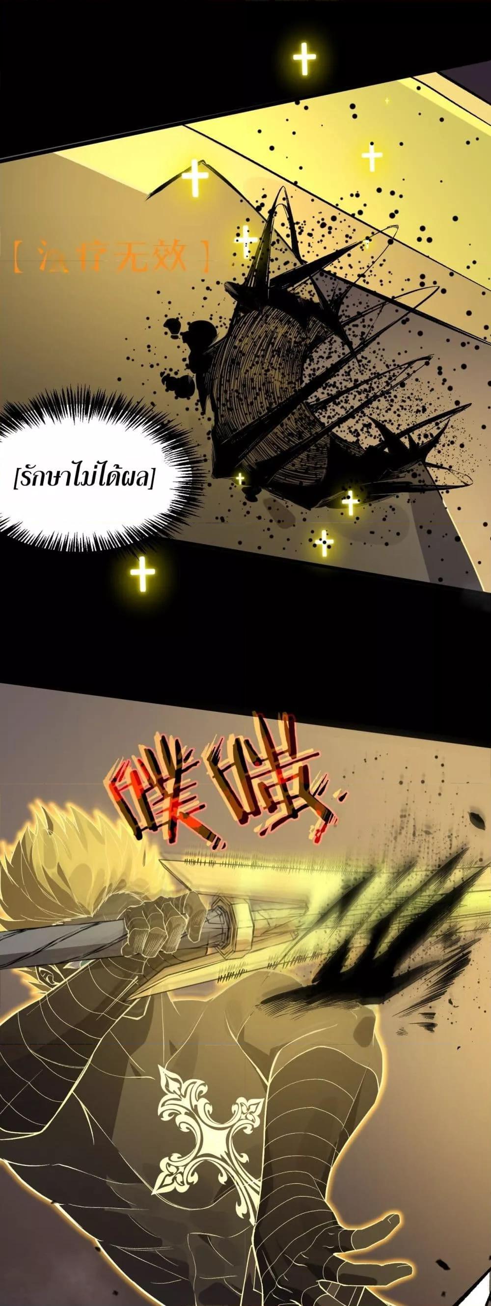 SSS level Saint Knight who transcends common sense อาชีพลับในตำนาน อัศวินศักดิ์สิทธิ์ ระดับ SSS ตอนที่ 76 page 1