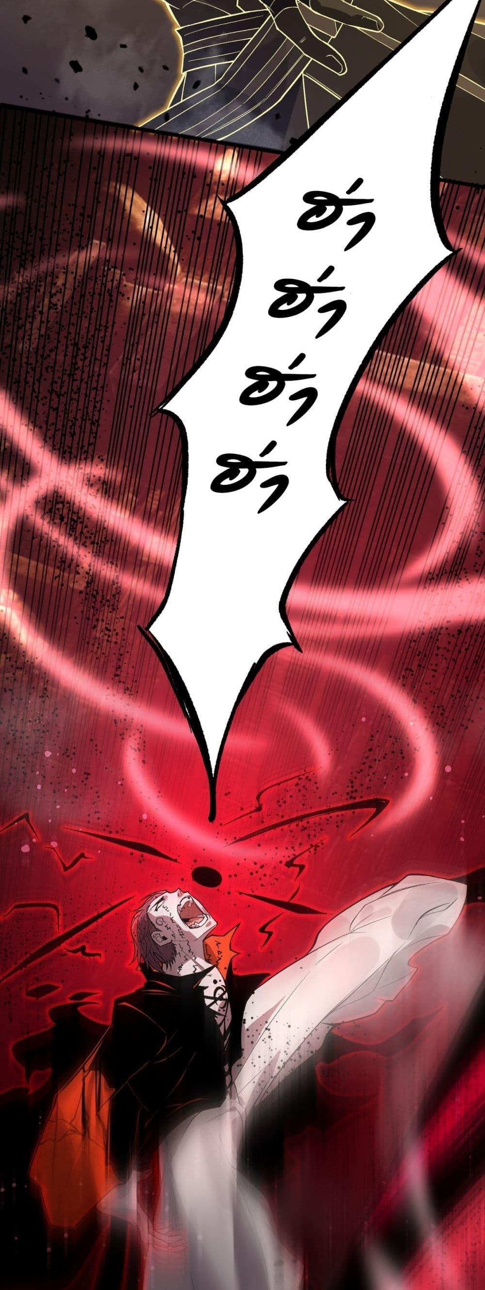 SSS level Saint Knight who transcends common sense อาชีพลับในตำนาน อัศวินศักดิ์สิทธิ์ ระดับ SSS ตอนที่ 76 page 2