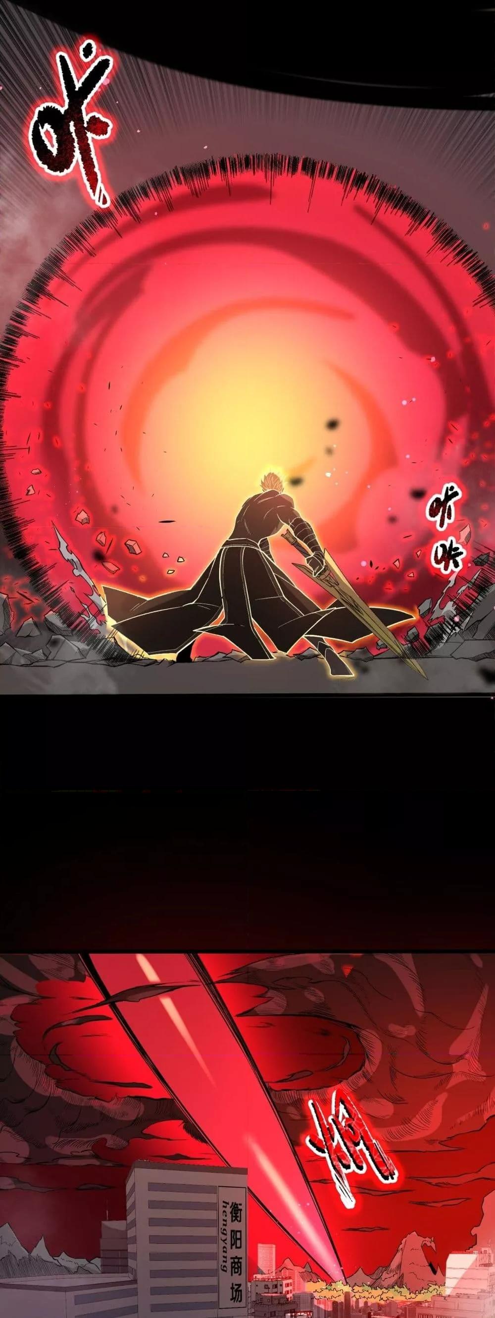 SSS level Saint Knight who transcends common sense อาชีพลับในตำนาน อัศวินศักดิ์สิทธิ์ ระดับ SSS ตอนที่ 76 page 4