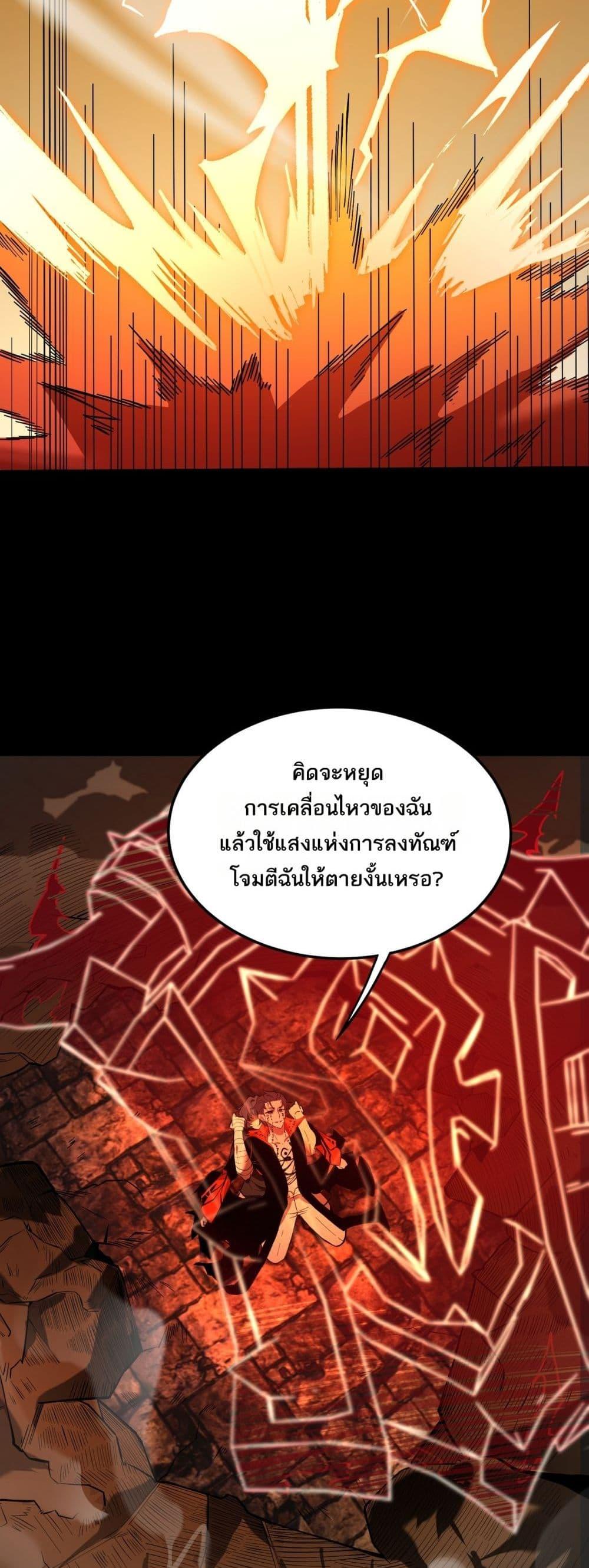 SSS level Saint Knight who transcends common sense อาชีพลับในตำนาน อัศวินศักดิ์สิทธิ์ ระดับ SSS ตอนที่ 76 page 8