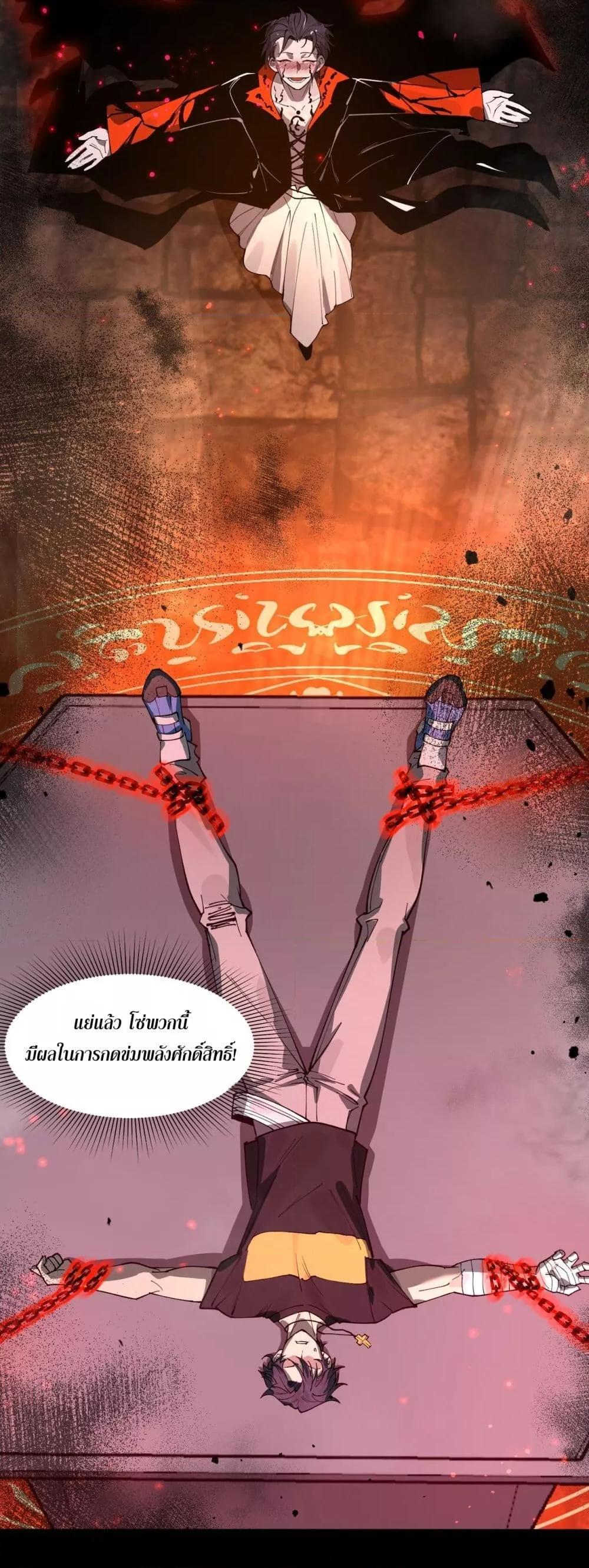 SSS level Saint Knight who transcends common sense อาชีพลับในตำนาน อัศวินศักดิ์สิทธิ์ ระดับ SSS ตอนที่ 76 page 12