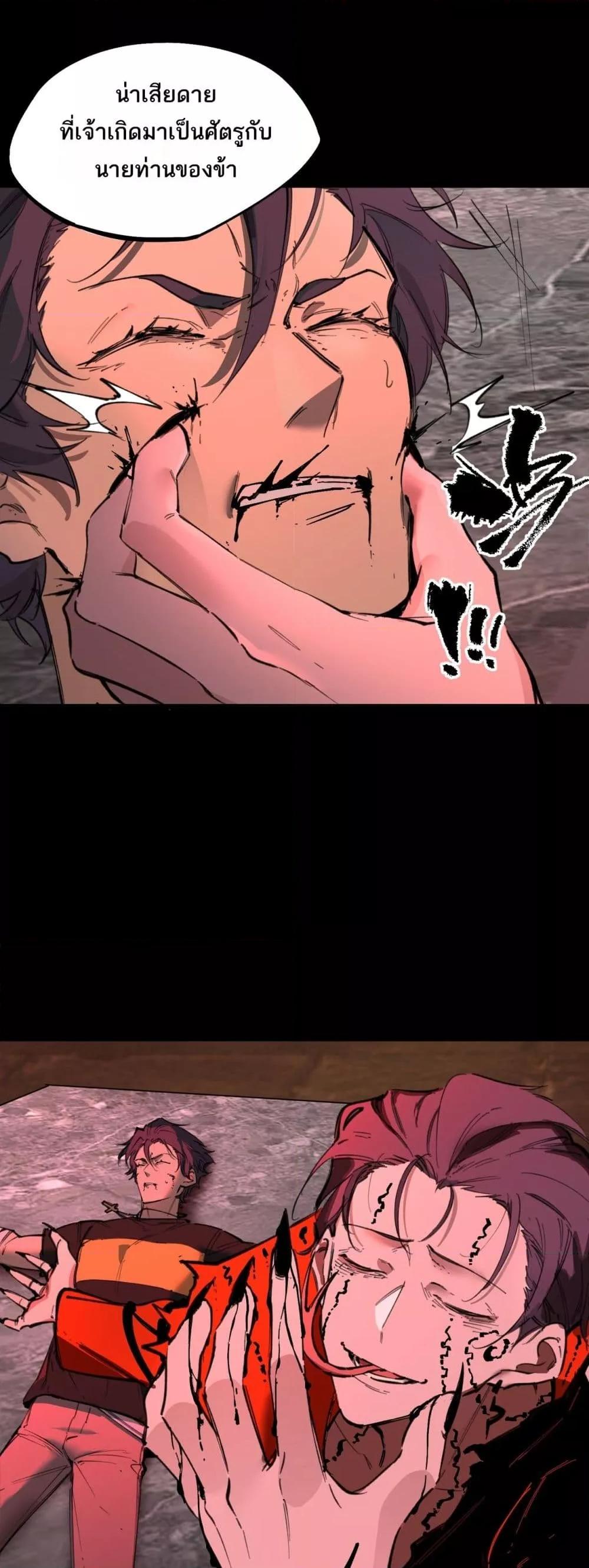 SSS level Saint Knight who transcends common sense อาชีพลับในตำนาน อัศวินศักดิ์สิทธิ์ ระดับ SSS ตอนที่ 76 page 15