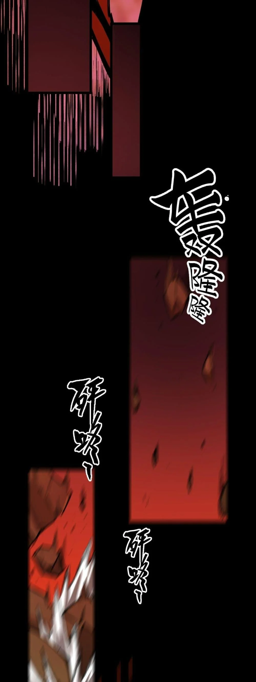 SSS level Saint Knight who transcends common sense อาชีพลับในตำนาน อัศวินศักดิ์สิทธิ์ ระดับ SSS ตอนที่ 76 page 17