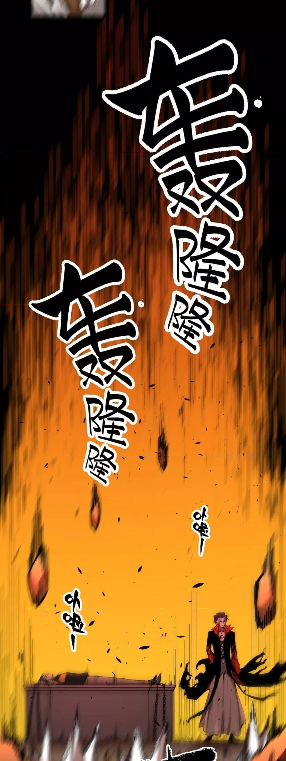 SSS level Saint Knight who transcends common sense อาชีพลับในตำนาน อัศวินศักดิ์สิทธิ์ ระดับ SSS ตอนที่ 76 page 18