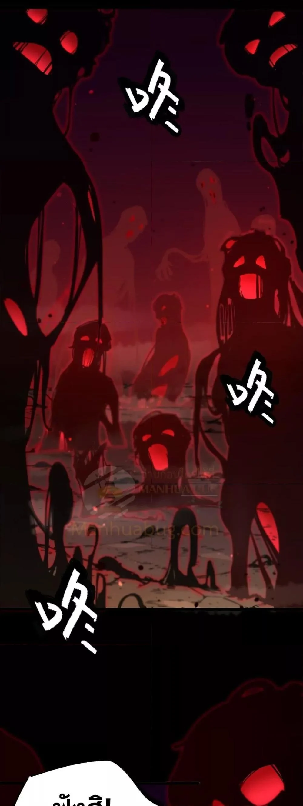 SSS level Saint Knight who transcends common sense อาชีพลับในตำนาน อัศวินศักดิ์สิทธิ์ ระดับ SSS ตอนที่ 76 page 20