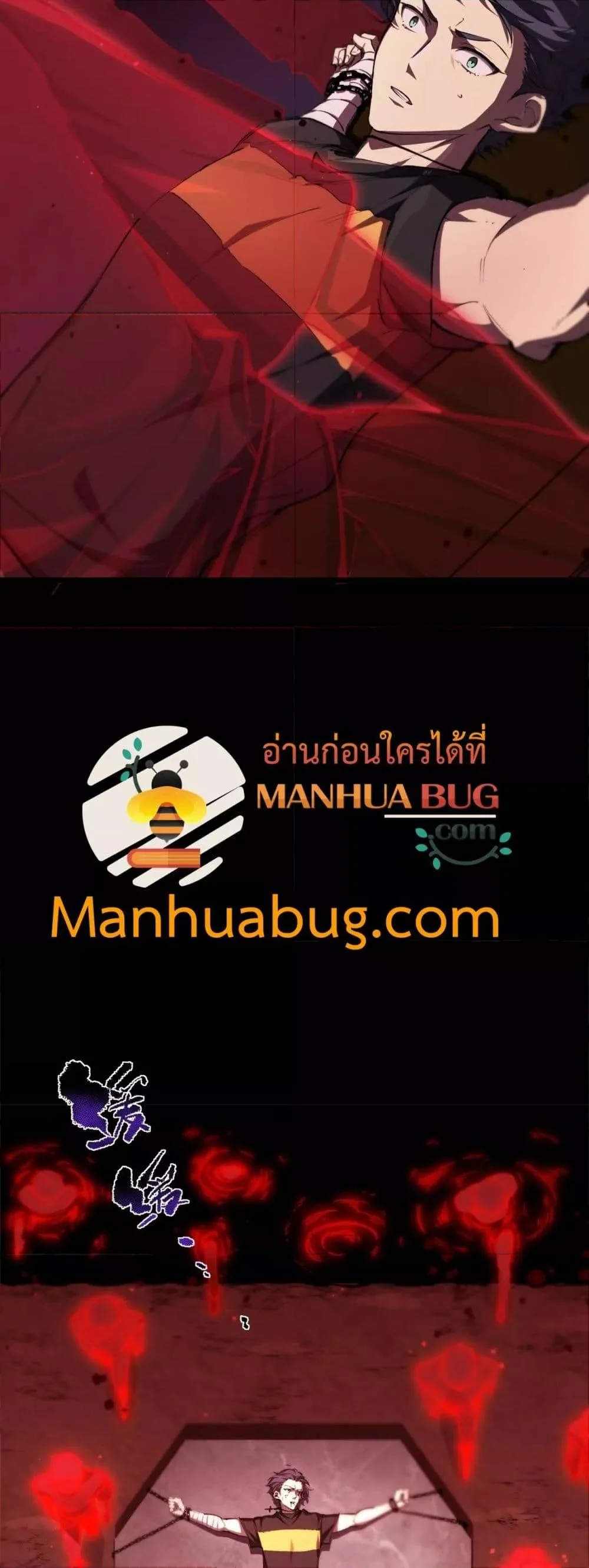 SSS level Saint Knight who transcends common sense อาชีพลับในตำนาน อัศวินศักดิ์สิทธิ์ ระดับ SSS ตอนที่ 76 page 24