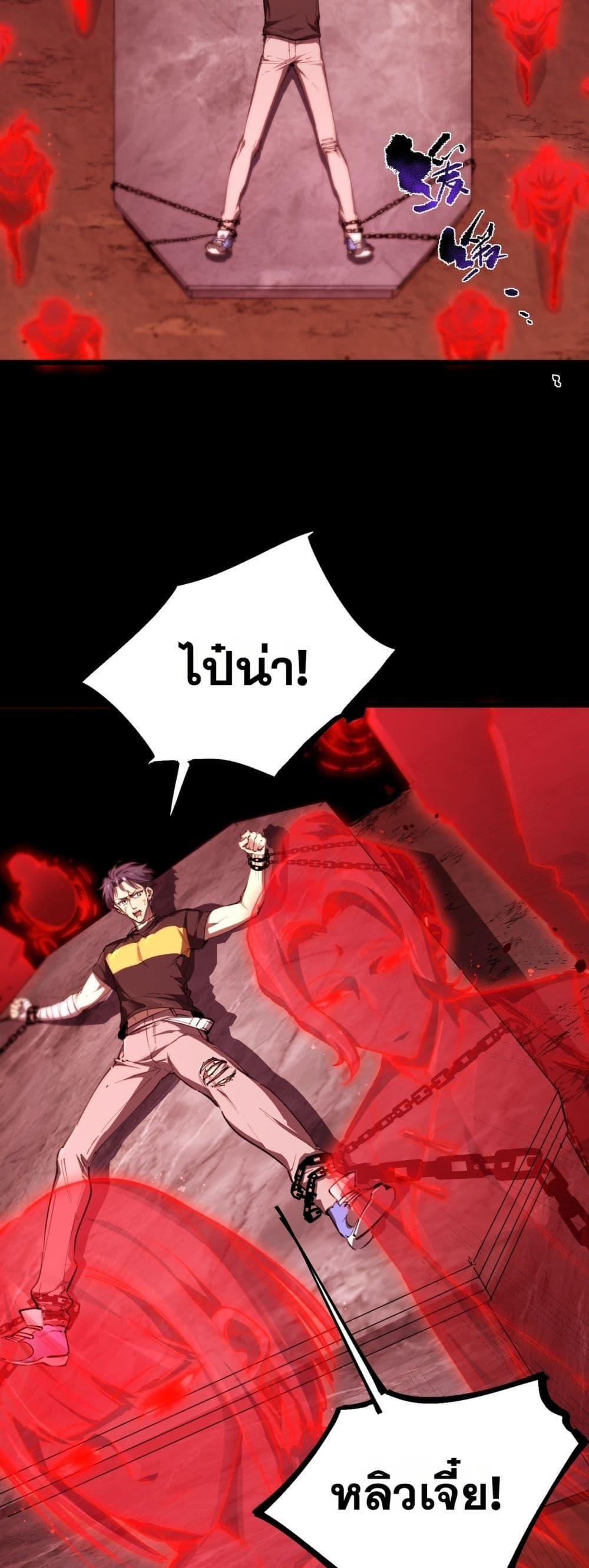 SSS level Saint Knight who transcends common sense อาชีพลับในตำนาน อัศวินศักดิ์สิทธิ์ ระดับ SSS ตอนที่ 76 page 25