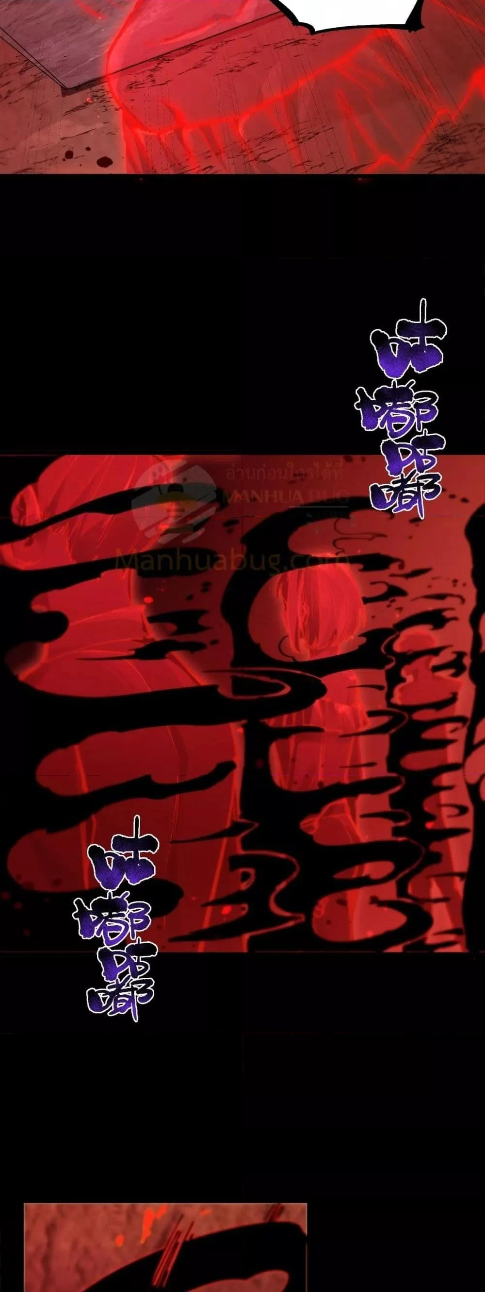 SSS level Saint Knight who transcends common sense อาชีพลับในตำนาน อัศวินศักดิ์สิทธิ์ ระดับ SSS ตอนที่ 76 page 26