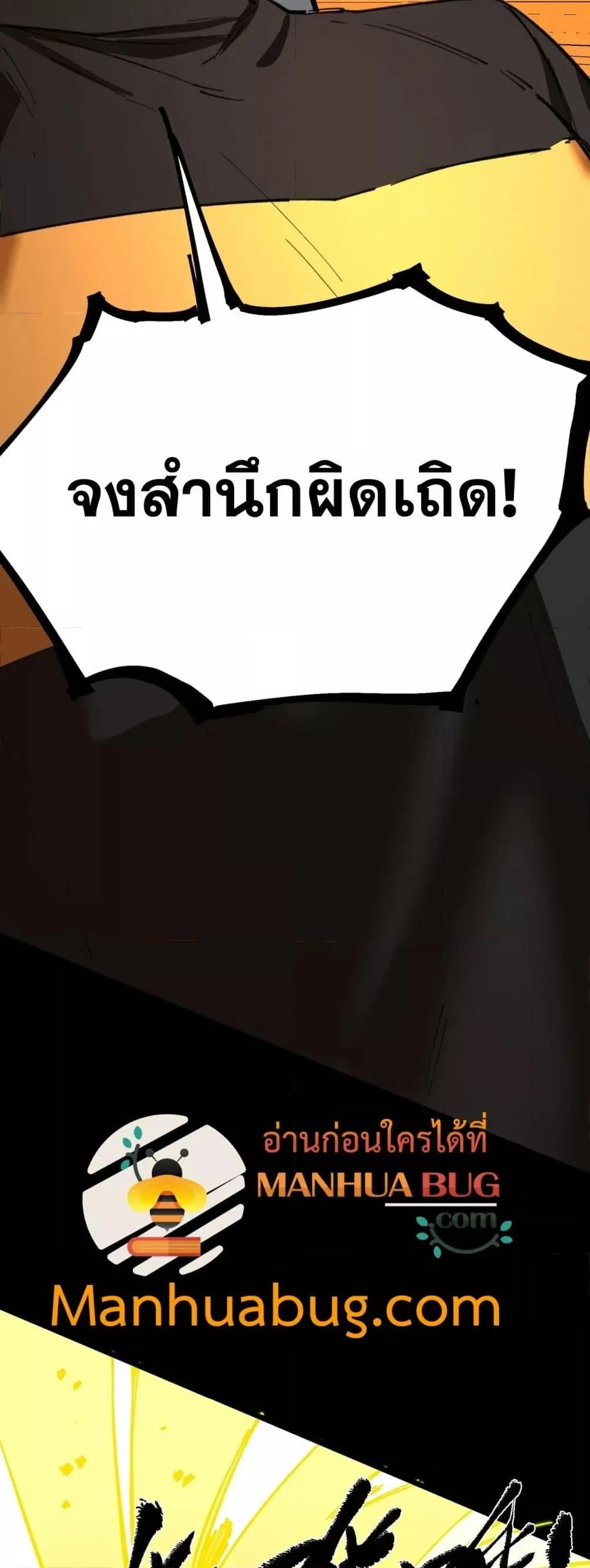 SSS level Saint Knight who transcends common sense อาชีพลับในตำนาน อัศวินศักดิ์สิทธิ์ ระดับ SSS ตอนที่ 76 page 33