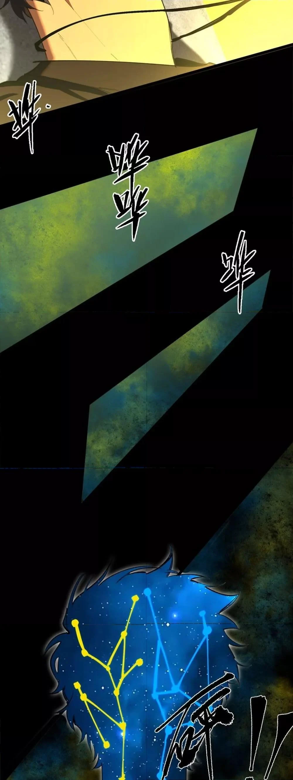 SSS level Saint Knight who transcends common sense อาชีพลับในตำนาน อัศวินศักดิ์สิทธิ์ ระดับ SSS ตอนที่ 76 page 35