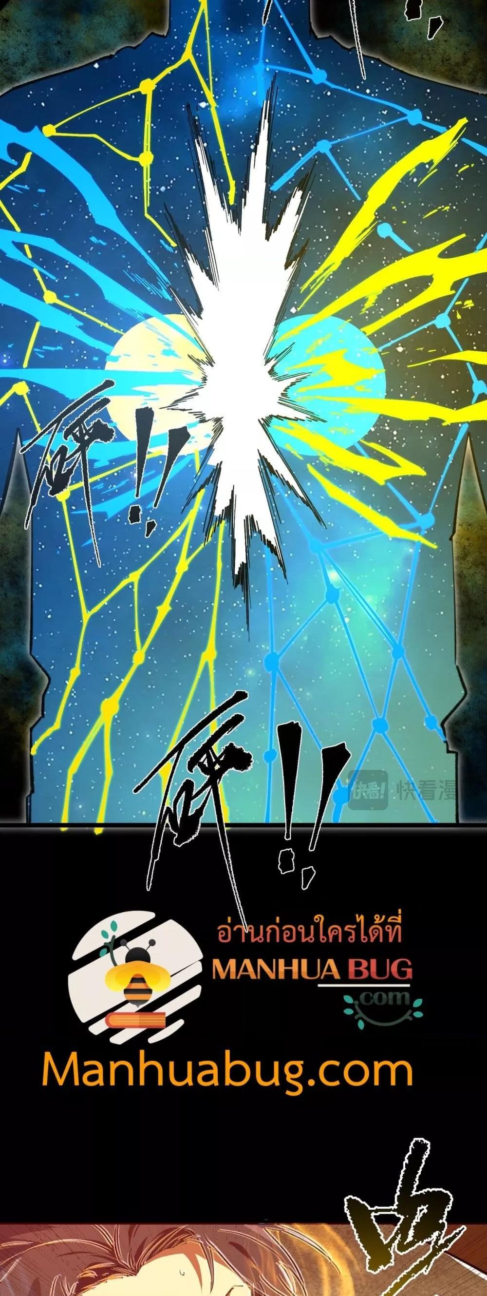 SSS level Saint Knight who transcends common sense อาชีพลับในตำนาน อัศวินศักดิ์สิทธิ์ ระดับ SSS ตอนที่ 76 page 36