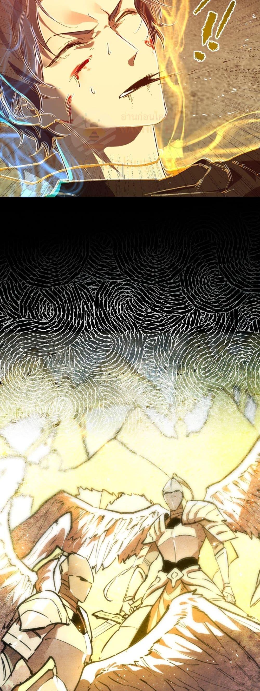 SSS level Saint Knight who transcends common sense อาชีพลับในตำนาน อัศวินศักดิ์สิทธิ์ ระดับ SSS ตอนที่ 76 page 37