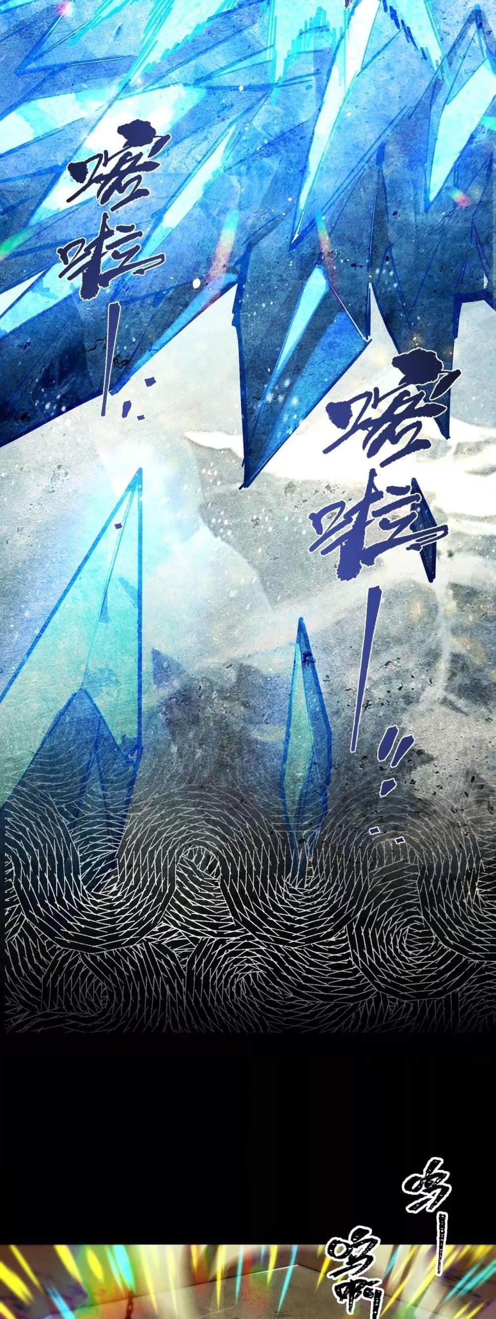 SSS level Saint Knight who transcends common sense อาชีพลับในตำนาน อัศวินศักดิ์สิทธิ์ ระดับ SSS ตอนที่ 76 page 41