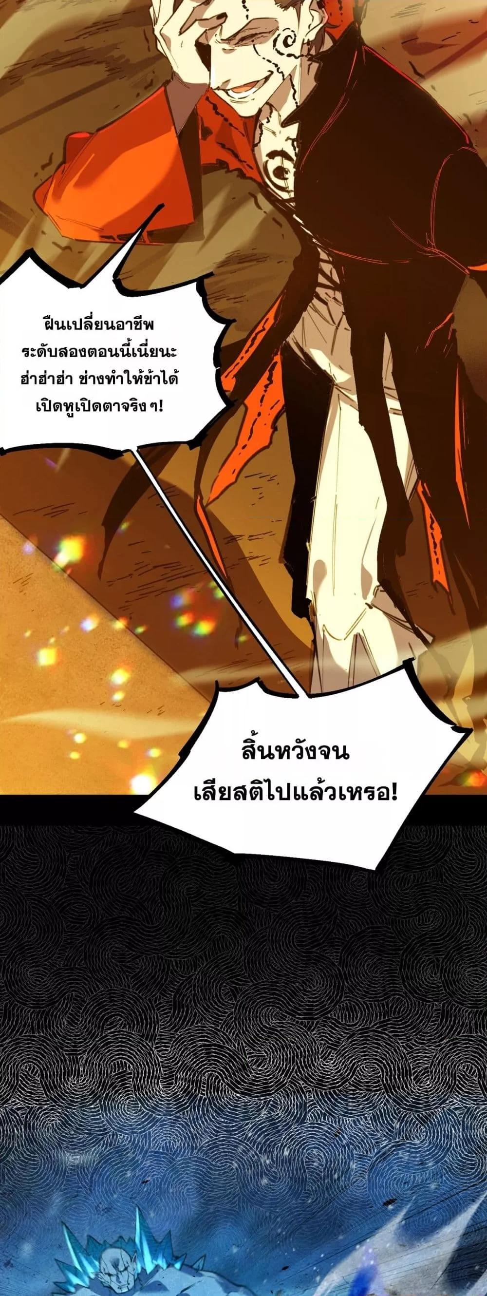 SSS level Saint Knight who transcends common sense อาชีพลับในตำนาน อัศวินศักดิ์สิทธิ์ ระดับ SSS ตอนที่ 76 page 44