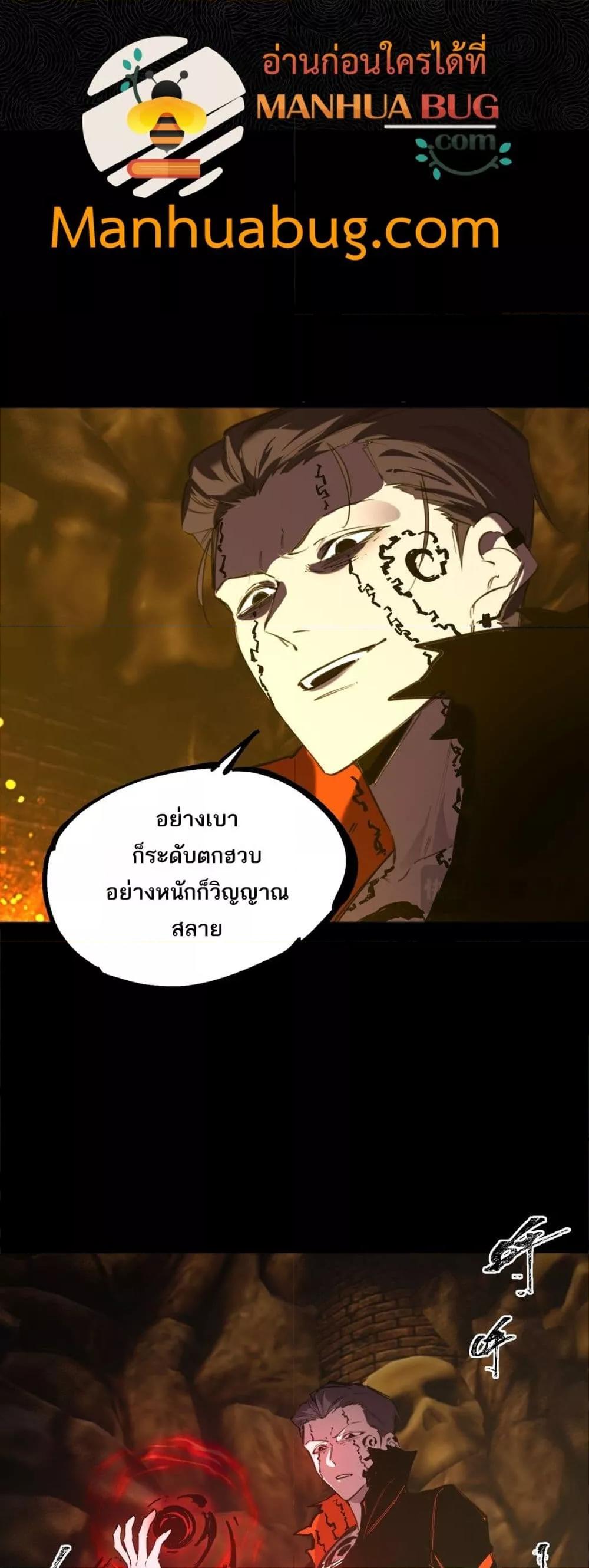 SSS level Saint Knight who transcends common sense อาชีพลับในตำนาน อัศวินศักดิ์สิทธิ์ ระดับ SSS ตอนที่ 76 page 47