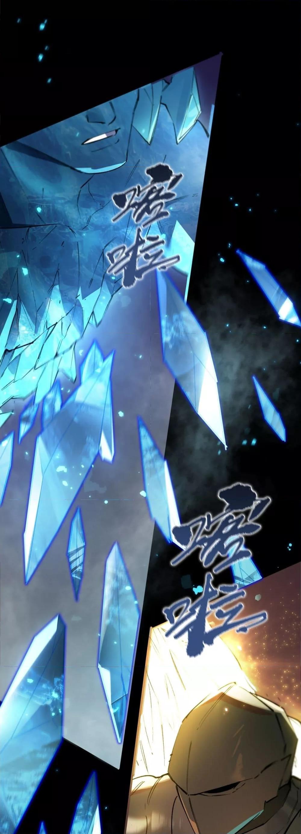 SSS level Saint Knight who transcends common sense อาชีพลับในตำนาน อัศวินศักดิ์สิทธิ์ ระดับ SSS ตอนที่ 77 page 1