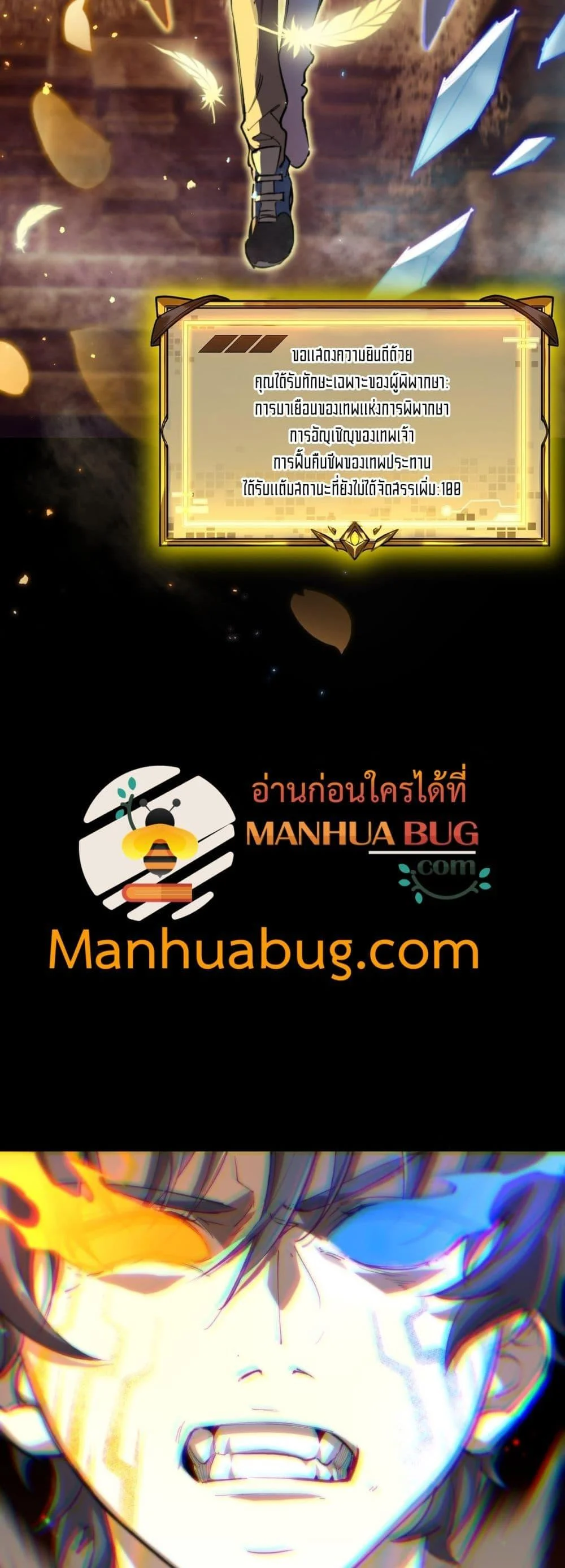 SSS level Saint Knight who transcends common sense อาชีพลับในตำนาน อัศวินศักดิ์สิทธิ์ ระดับ SSS ตอนที่ 77 page 4