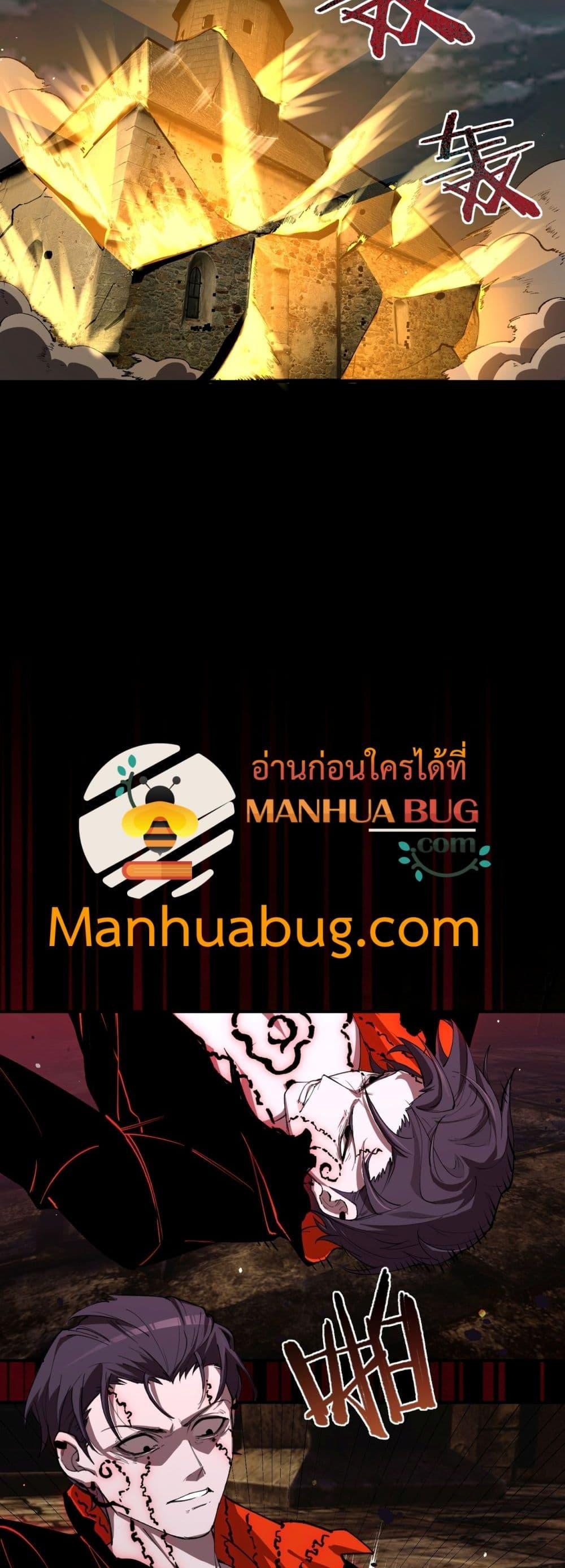 SSS level Saint Knight who transcends common sense อาชีพลับในตำนาน อัศวินศักดิ์สิทธิ์ ระดับ SSS ตอนที่ 77 page 8