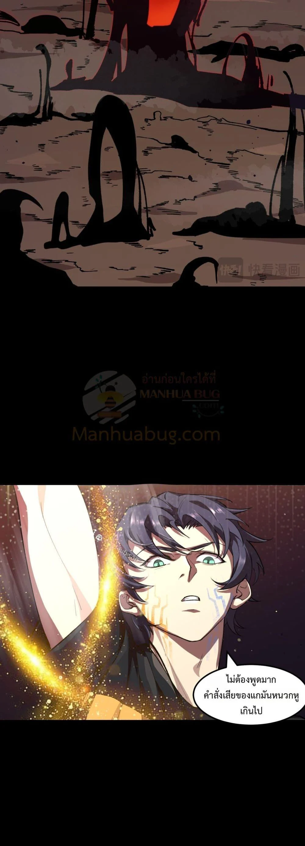 SSS level Saint Knight who transcends common sense อาชีพลับในตำนาน อัศวินศักดิ์สิทธิ์ ระดับ SSS ตอนที่ 77 page 12